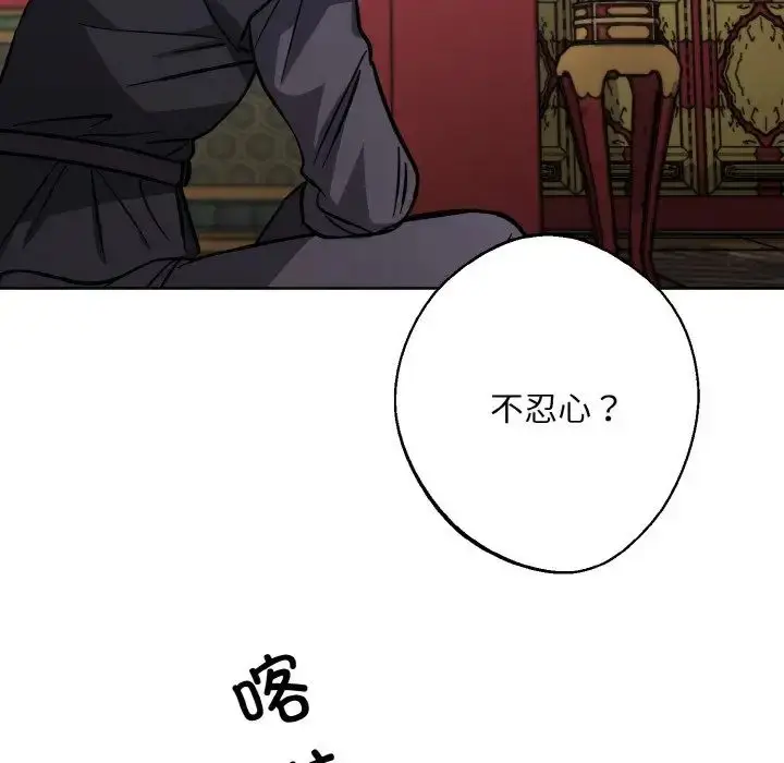 漫画《同寝》第32话第130张图