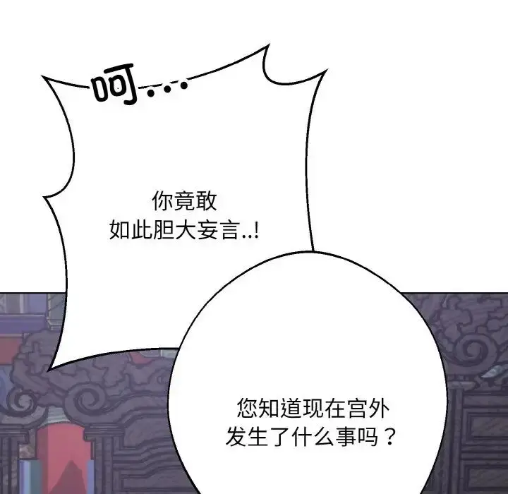 漫画《同寝》第32话第132张图