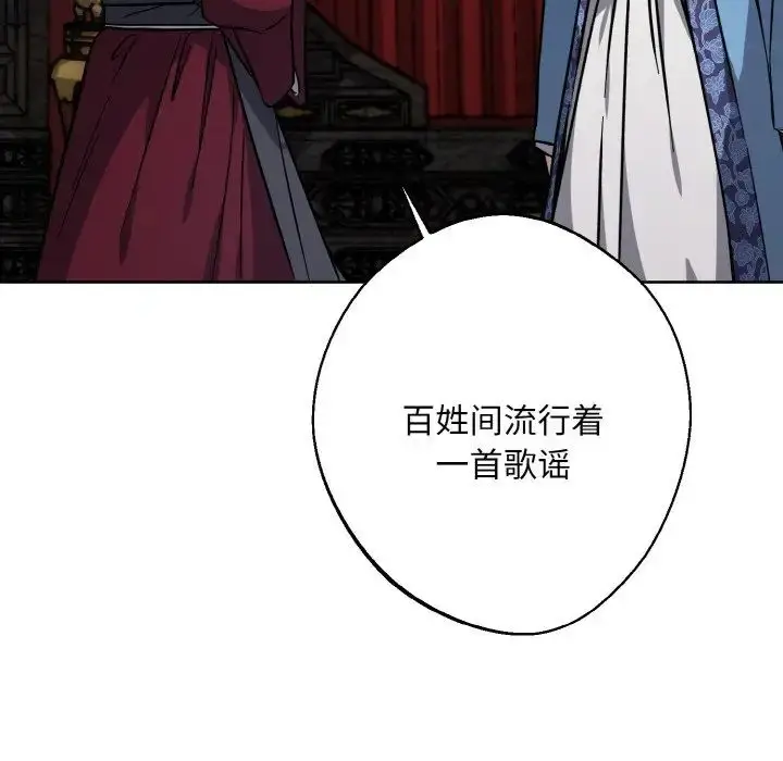 漫画《同寝》第32话第134张图