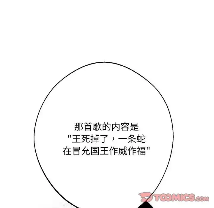漫画《同寝》第32话第135张图