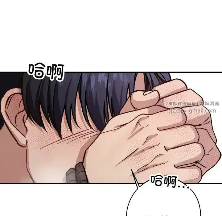 漫画《同寝》第32话第14张图