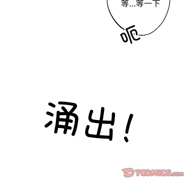 漫画《同寝》第32话第15张图