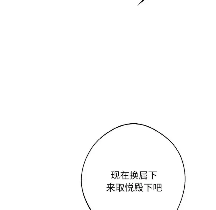 漫画《同寝》第32话第19张图
