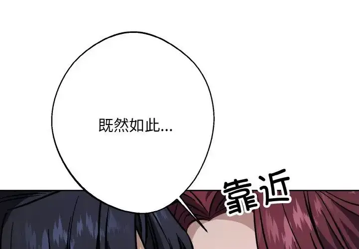 漫画《同寝》第32话第2张图