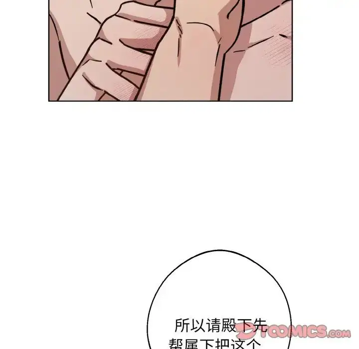 漫画《同寝》第32话第21张图