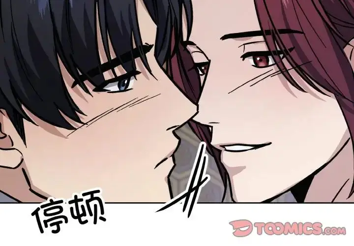 漫画《同寝》第32话第3张图