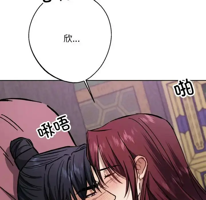漫画《同寝》第32话第34张图