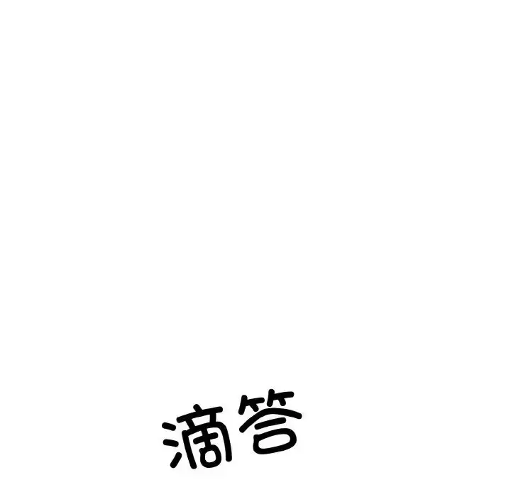 漫画《同寝》第32话第36张图