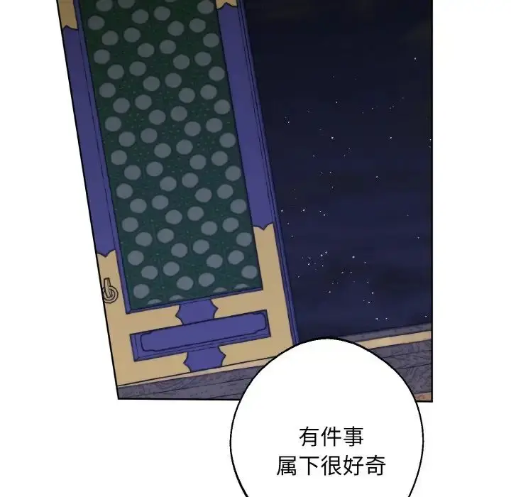 漫画《同寝》第32话第41张图