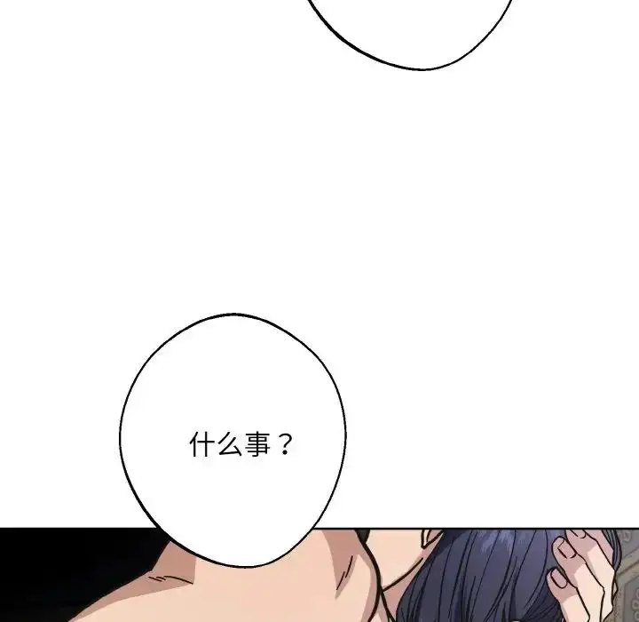 漫画《同寝》第32话第42张图
