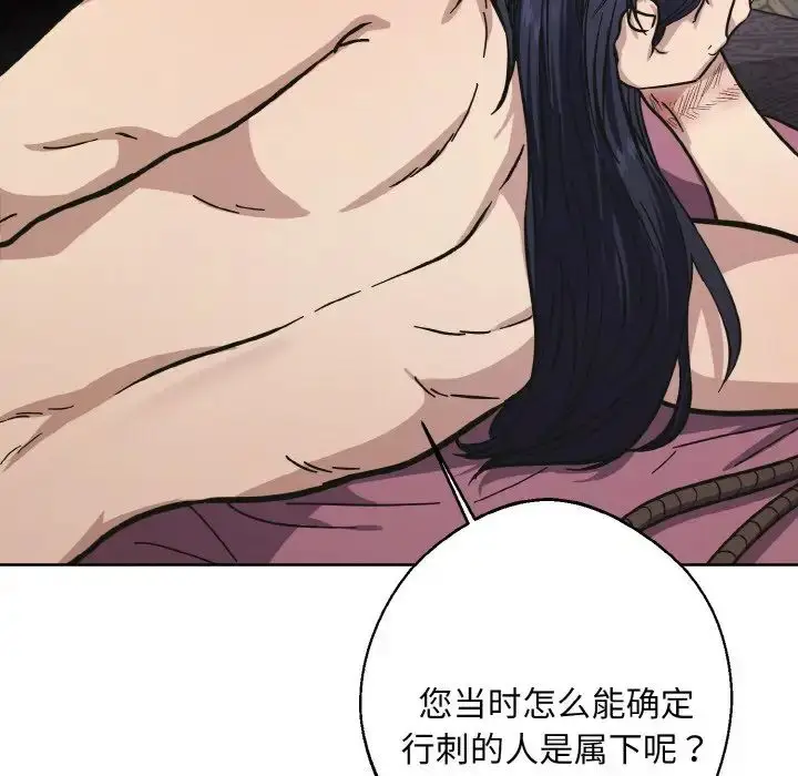 漫画《同寝》第32话第43张图