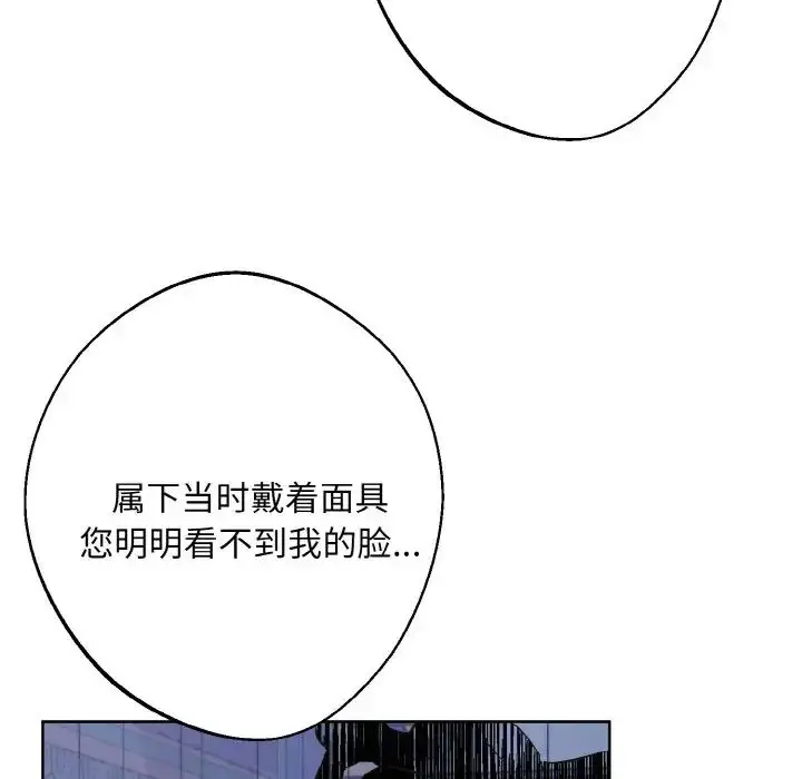 漫画《同寝》第32话第44张图