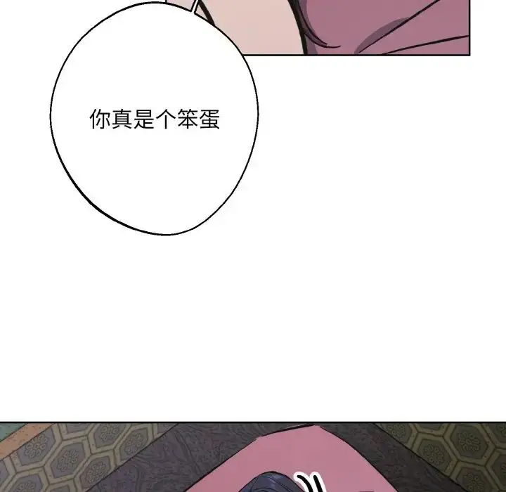 漫画《同寝》第32话第47张图