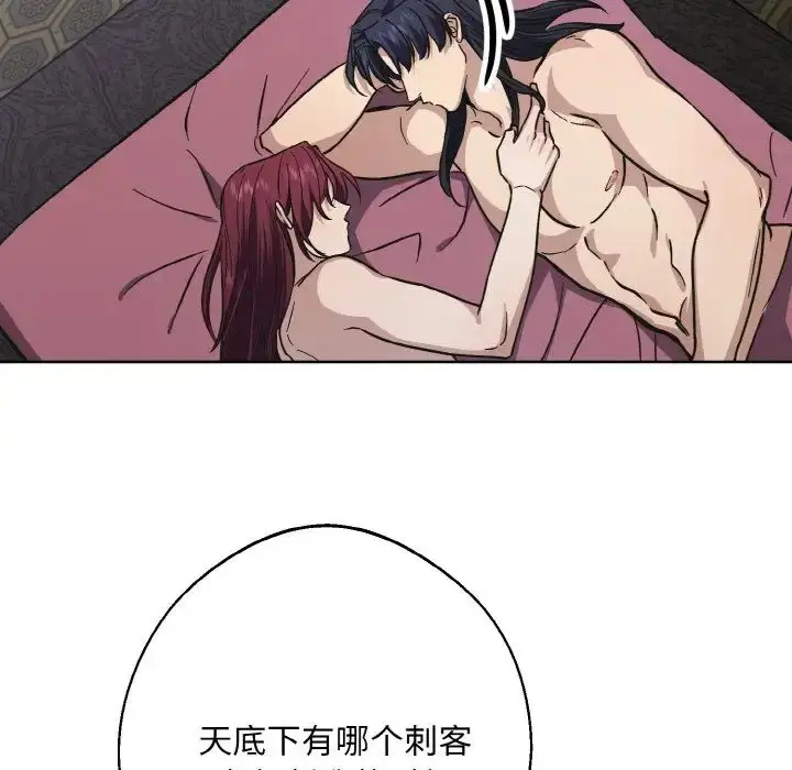 漫画《同寝》第32话第48张图