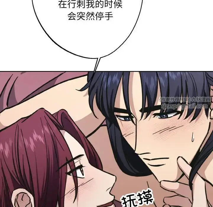 漫画《同寝》第32话第49张图