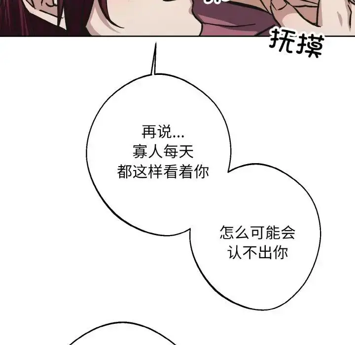 漫画《同寝》第32话第50张图