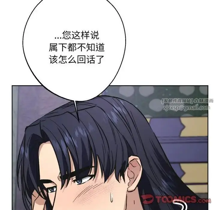 漫画《同寝》第32话第51张图