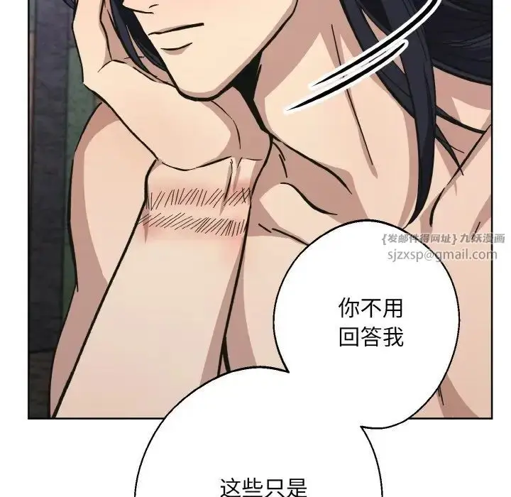 漫画《同寝》第32话第52张图