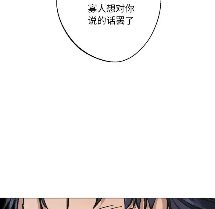 漫画《同寝》第32话第53张图