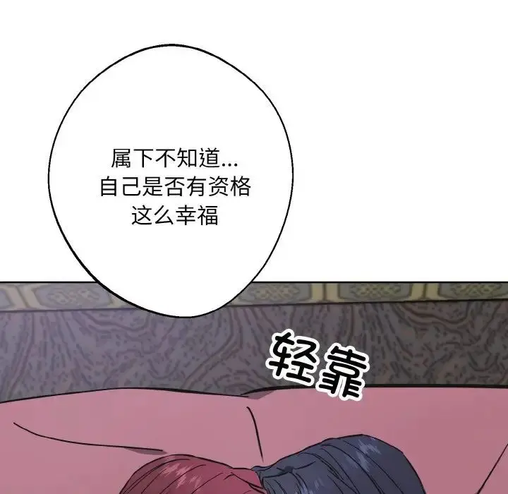 漫画《同寝》第32话第55张图