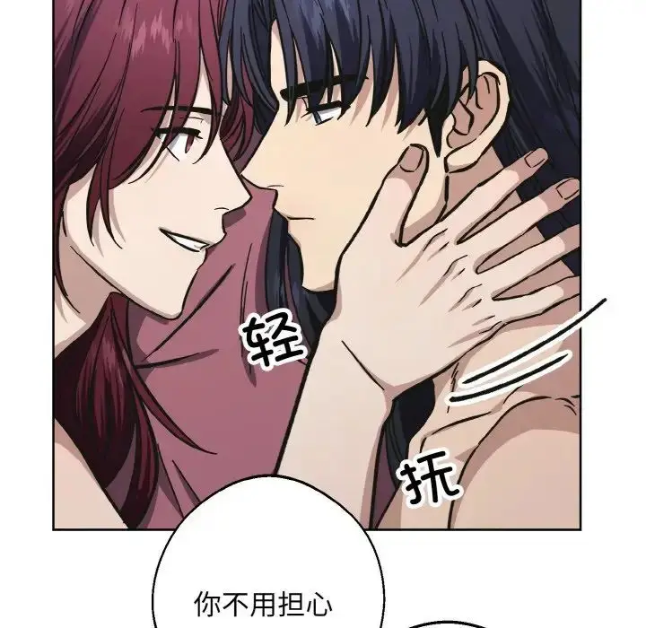 漫画《同寝》第32话第58张图