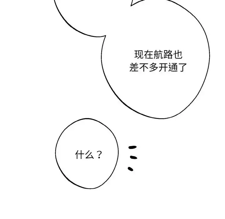 漫画《同寝》第32话第59张图