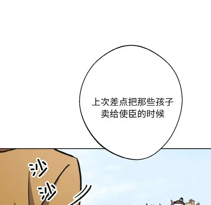 漫画《同寝》第32话第60张图