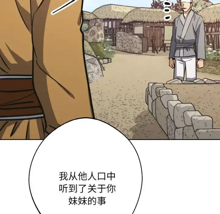 漫画《同寝》第32话第61张图