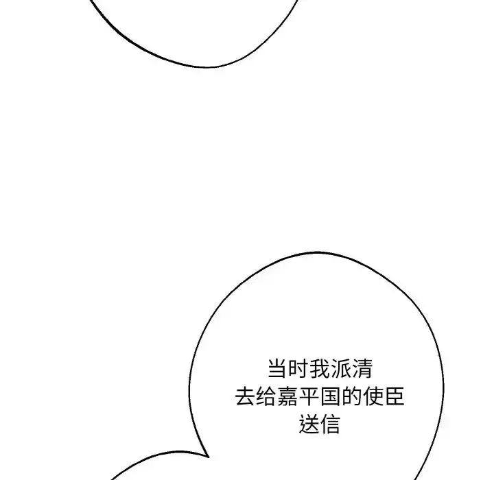 漫画《同寝》第32话第62张图