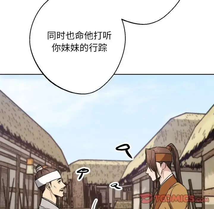 漫画《同寝》第32话第63张图