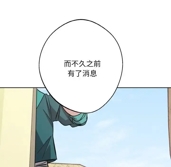 漫画《同寝》第32话第65张图