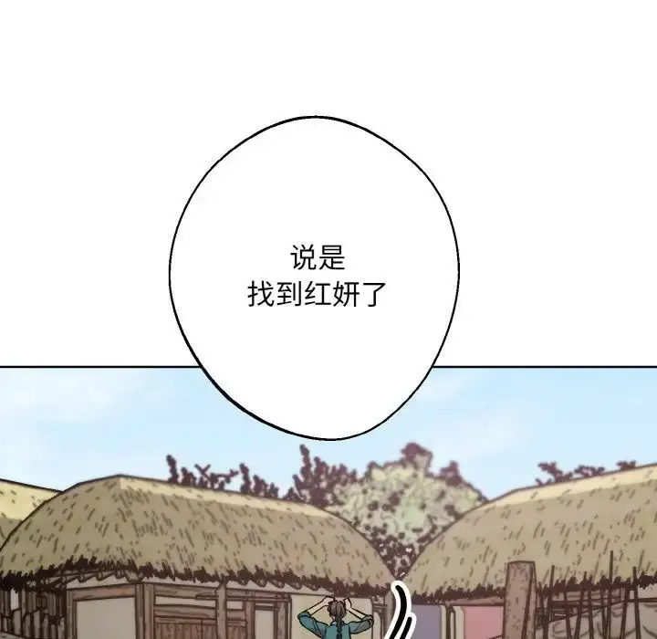 漫画《同寝》第32话第67张图