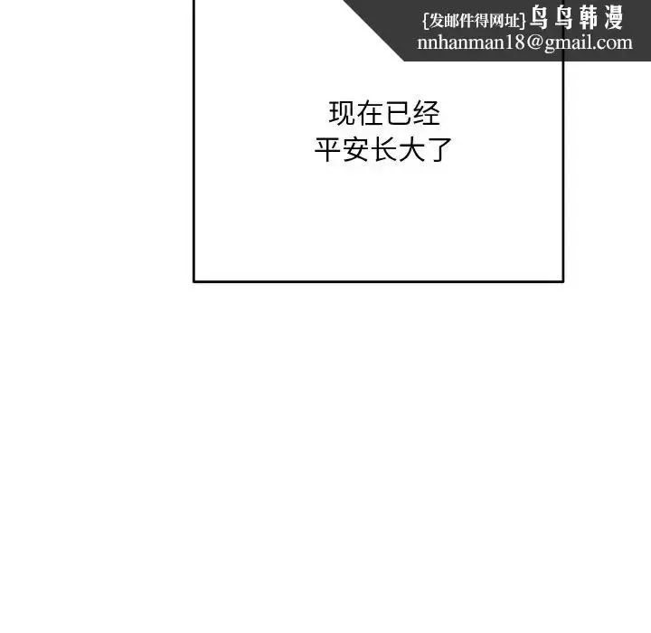 漫画《同寝》第32话第70张图