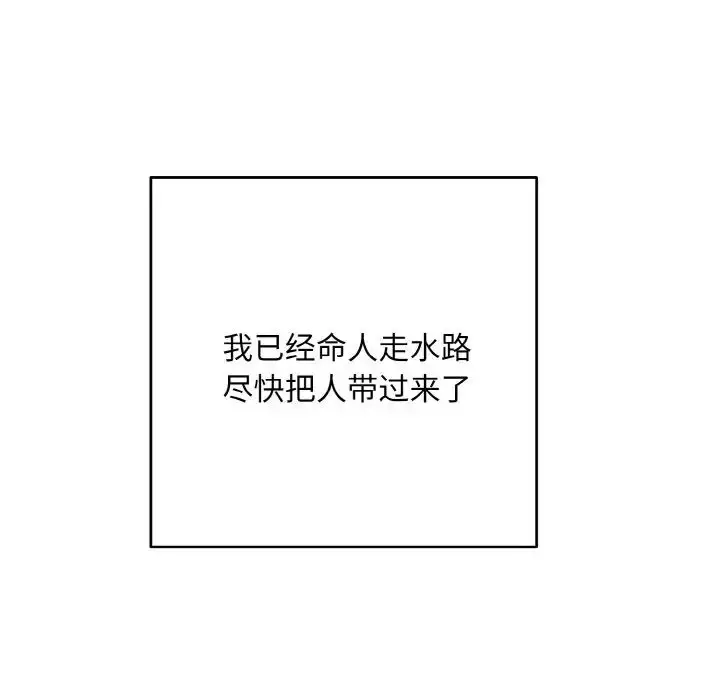 漫画《同寝》第32话第73张图