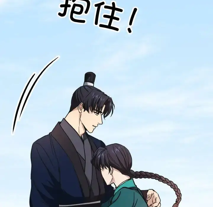 漫画《同寝》第32话第77张图