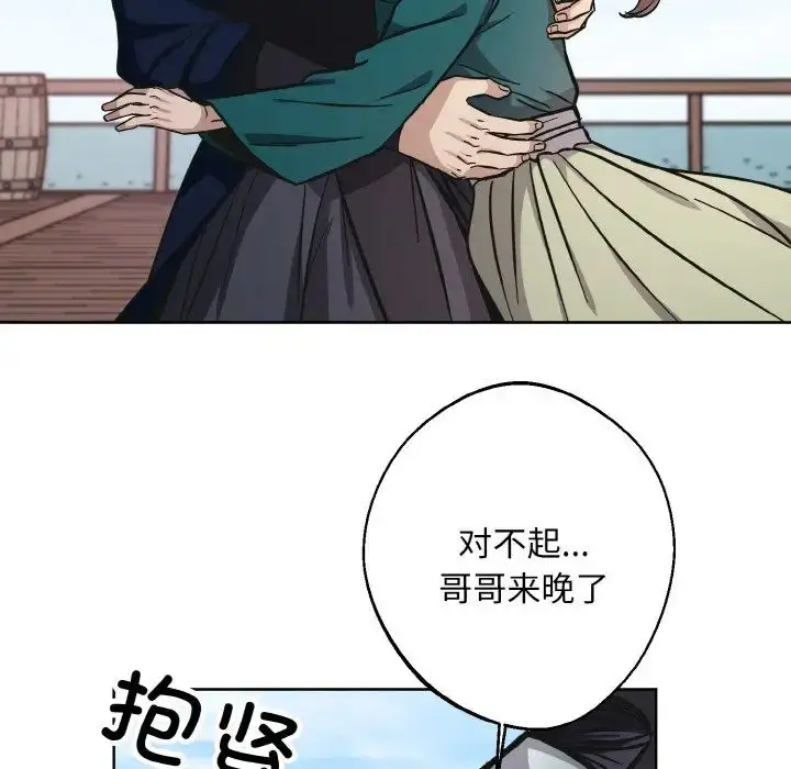 漫画《同寝》第32话第78张图