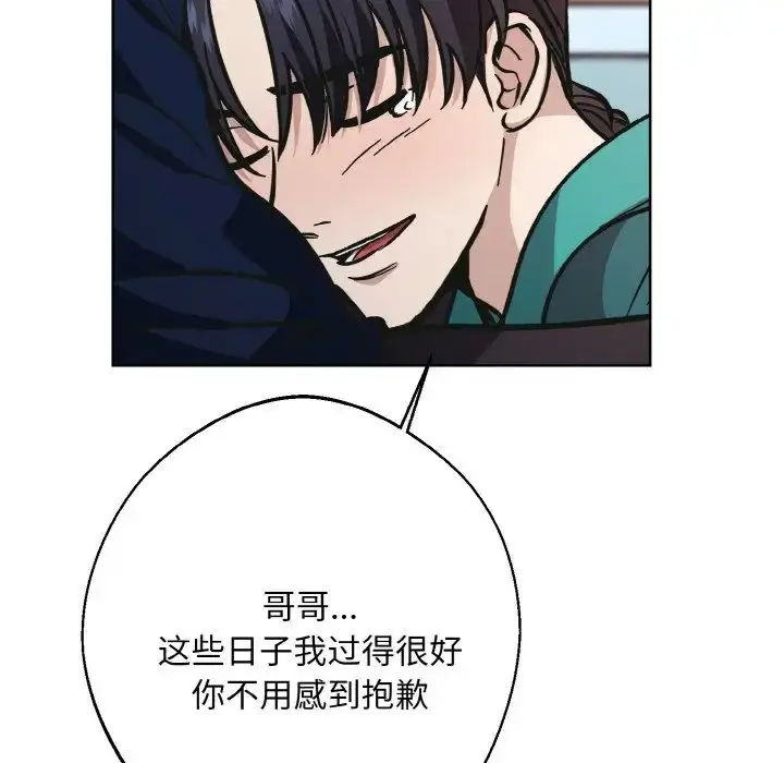 漫画《同寝》第32话第80张图