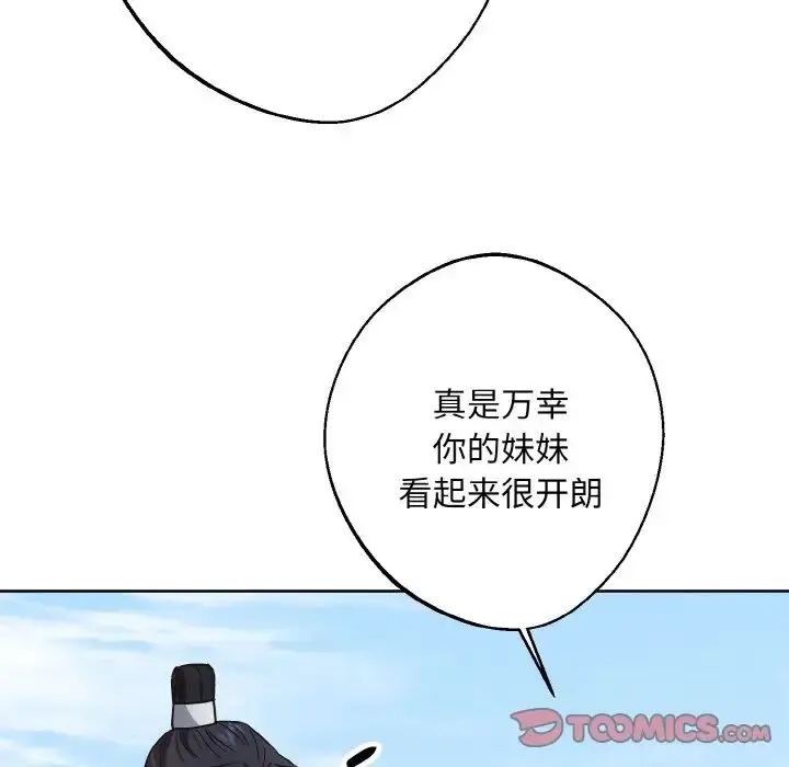 漫画《同寝》第32话第81张图