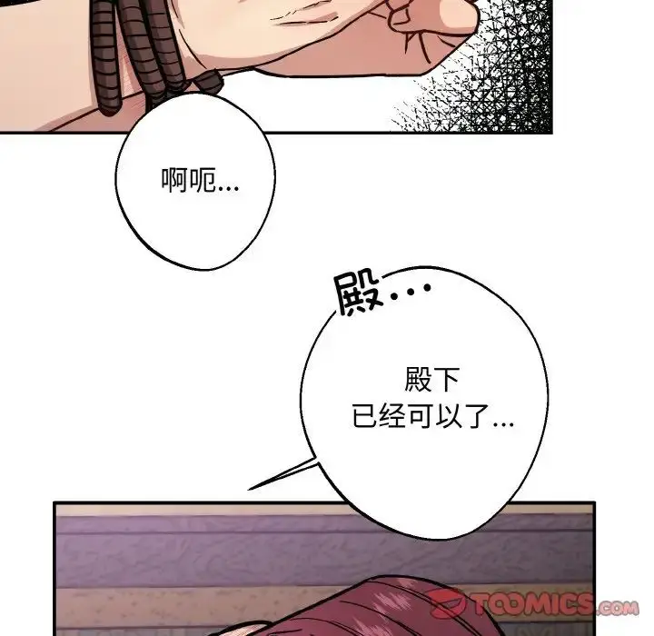 漫画《同寝》第32话第9张图