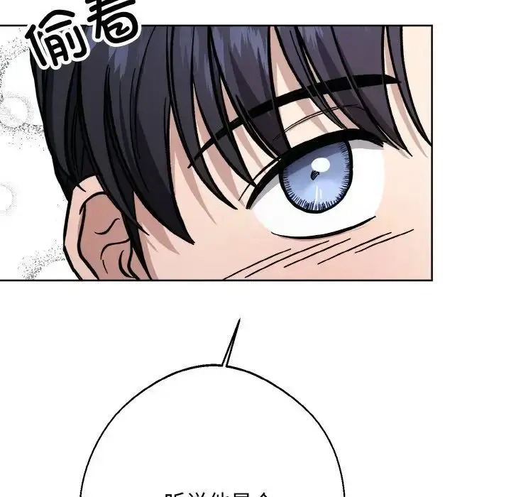 漫画《同寝》第32话第90张图