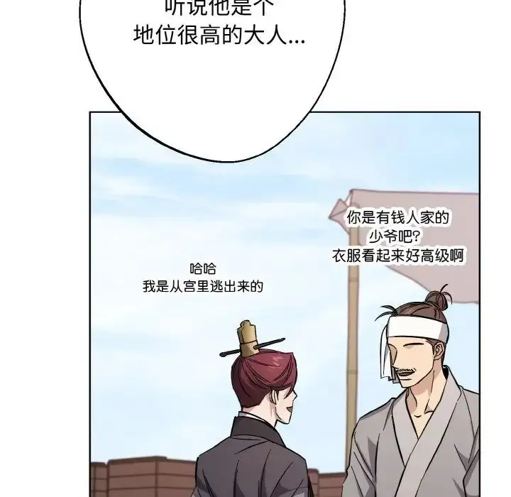 漫画《同寝》第32话第91张图