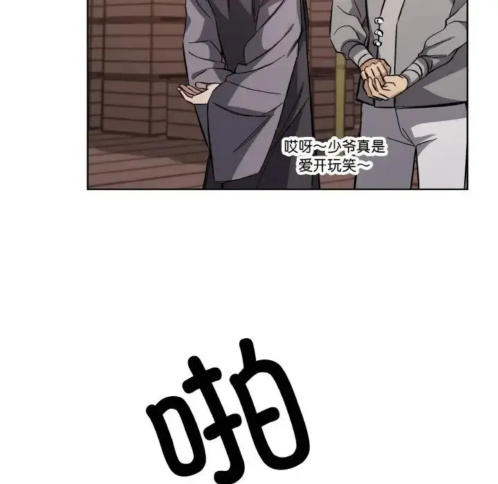 漫画《同寝》第32话第92张图