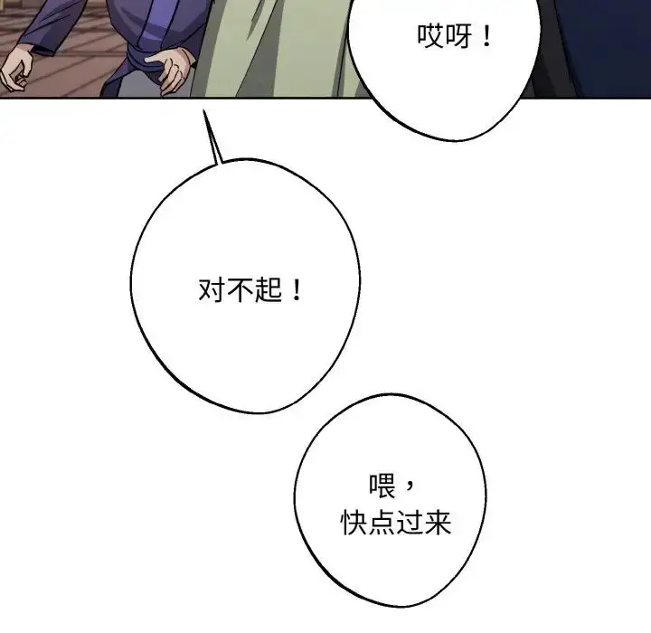 漫画《同寝》第32话第94张图