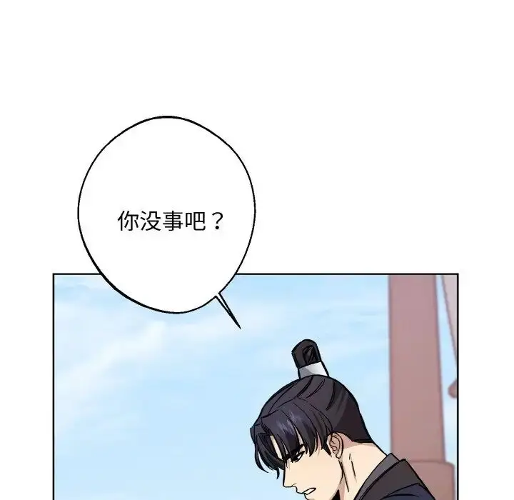 漫画《同寝》第32话第95张图