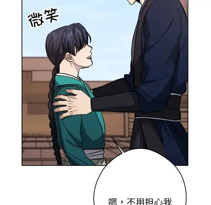 漫画《同寝》第32话第96张图