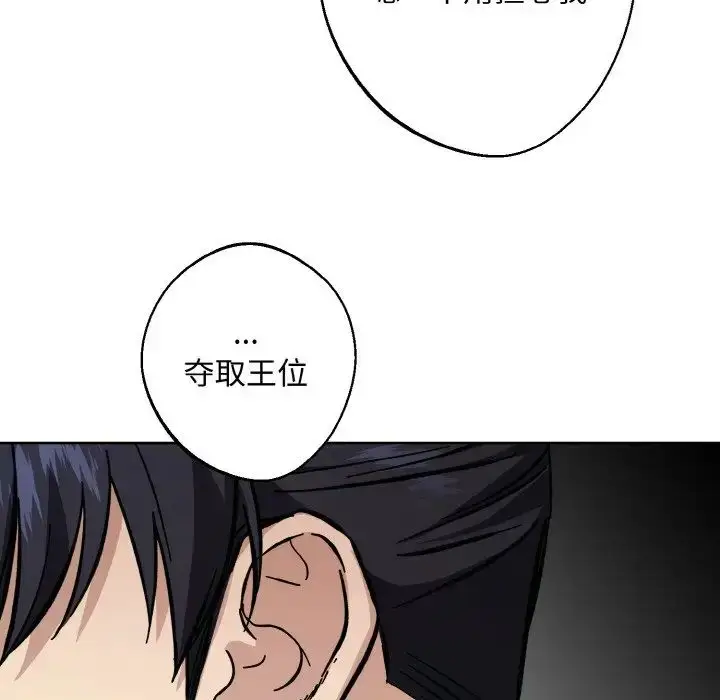 漫画《同寝》第32话第97张图