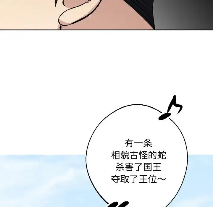 漫画《同寝》第32话第98张图