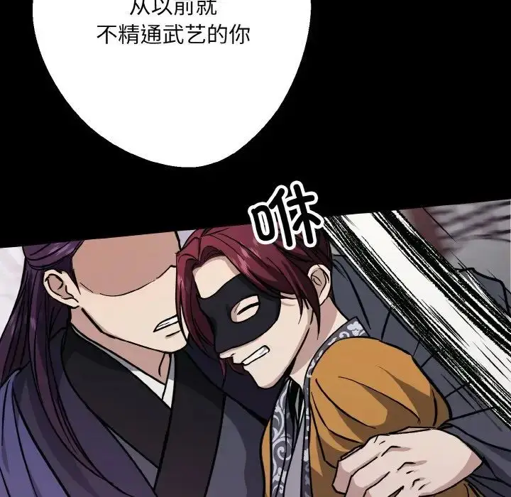 漫画《同寝》第31话第100张图