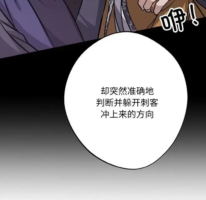 漫画《同寝》第31话第101张图