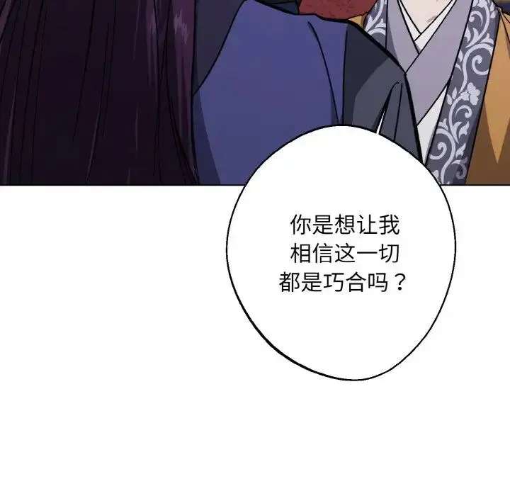 漫画《同寝》第31话第104张图